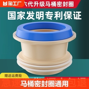 马桶法兰密封圈配件智能，下水口胶垫，防臭一体式加长固定通用底部