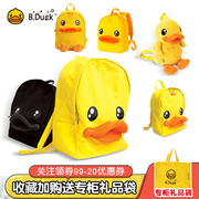 b.duck小黄鸭书包帆布包潮牌情侣，亲子儿童背包卡通，双肩包旅行(包旅行)包包