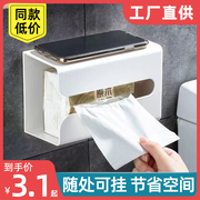 免打孔创意防水纸巾架厕纸盒，卫生间纸巾盒厕所卫生纸置物架抽纸盒