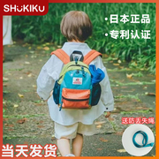日本shukiku幼儿园书包，男女孩小学生一到三年级，宝宝儿童背包轻便