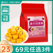 69元任选3件百香果冻干青桔柠檬片热泡冷泡茶包 冲泡水果茶