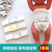 介子固定神器婴儿尿布固定带神器绑带松紧新生宝宝尿布扣纸尿片可