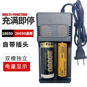 26650锂电池双槽充电器，3.74.2v通用18650强光手电筒小风扇2a快充
