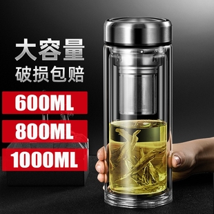 茶水分离水杯超大容量户外男士泡茶杯子，耐热防爆便携双层玻璃杯
