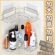 不锈钢置物架免打孔浴室厨房，卫生间厕所三角架，收纳架沥水浴巾挂篮