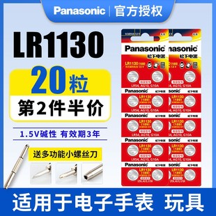 松下纽扣电池ag10lr1130l1131lr54389a电子手表卡西欧计算器1.5v碱性，189温度计激光笔玩具圆形20粒