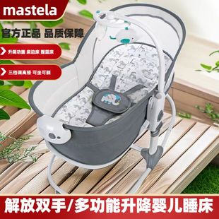 婴儿摇床可升降便携式摇篮，床电震动安抚摇椅，可坐可躺宝宝床边床