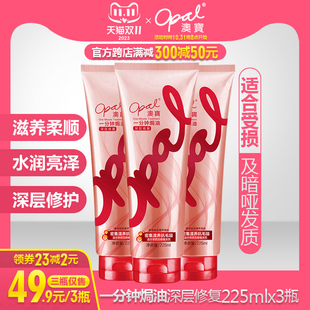改善烫染受损修护干枯毛躁