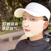1片韩国高尔夫防晒面膜脸贴脸基尼男女夏天户外防紫外线
