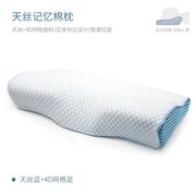 护颈枕用压力枕头枕芯，太空记忆棉枕情侣双人枕蝶形枕头