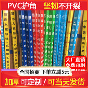 装修护角条护墙角pvc塑料瓷砖，墙角防撞保护条定制施工地防撞条