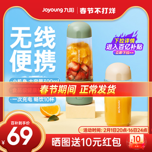 九阳榨汁机家用小型便携式水果电动榨汁杯果汁机迷你多功能炸果汁