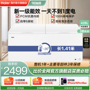 海尔428升大容量冰柜家用商用卧式大冷柜保鲜全冷冻冰箱冷藏柜