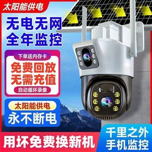 免费流量无电无网太阳能4G摄像头室外防水报警手机远程监控器