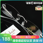 理查德 男款商务钛架 无框眼镜 近视眼镜架 眼镜框  配眼镜3527