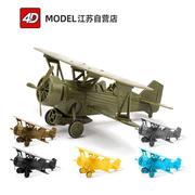 4d拼装160霍克iii型，战斗机模型军事玩具，飞机小摆件6色可选男玩具