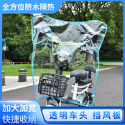 有篮子电动电瓶车前，挡风罩冬季女装踏板车，骑车透明挡风板防雨神器
