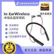 森海塞尔momentumin-earwireless木，馒头入耳式无线蓝牙耳机颈挂