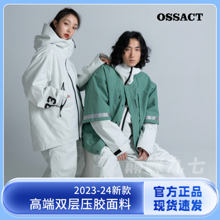 OSSACT滑雪服套装男女防风防水保暖滑雪外套单板衣裤装备全套2324