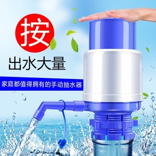 压水器桶装水手压水之帮手动压水泵抽水器，纯净水吸水器饮水器家用