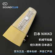 日本尼康 Nikko机械式节拍器进口钢琴古筝吉他专业通用声音汇