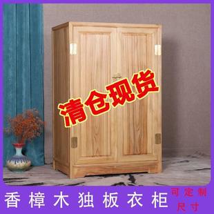 新中式香樟木衣柜全实木家用卧室双门大衣橱整体储物立柜简易定制