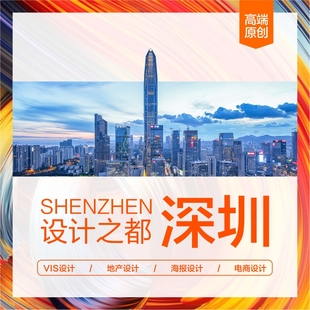平面设计海报定制广告DM制作包装折页画册商标logo门型展架易拉宝