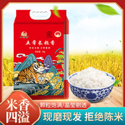 千垧地新米长粒香米东北特产五常大米长粒米真空五斤十斤产地直发