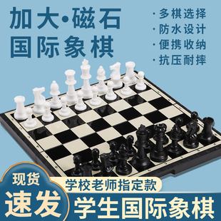国际象棋小学生儿童带磁性高档棋盘，便携高级折叠西洋棋比赛专用棋