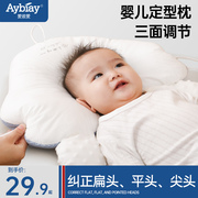 0一6月婴儿定型枕矫正头型透气圆头，防偏头纠正新生宝宝0一3月枕头