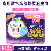 日本进口花王F系列卫生巾夜用棉柔吸收透气无荧光剂35m10片