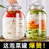 玻璃泡菜坛子家用腌制咸菜缸，食品级密封储物罐泡酒大号玻璃瓶空瓶