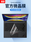 适用联想ThinkPad键盘膜E14neo电脑X1 Carbon笔记本2022款X13T14