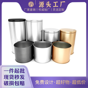 定制供应C41罐型高档磨砂铁马口铁罐金属茶叶包装罐铁盒