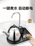 金灶t-22a自动上水电热水壶，泡茶壶保温烧水壶，热水壶电茶炉家用
