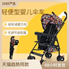 婴儿推车轻便折叠便携可坐可躺简易儿童伞车小孩宝宝推车