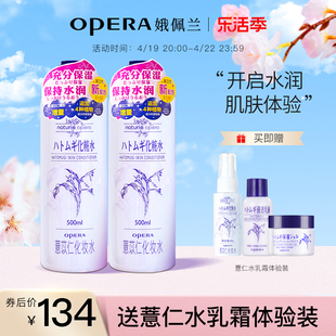 娥佩兰薏仁水爽肤水，化妆水湿敷补水滋润保湿水男女国产