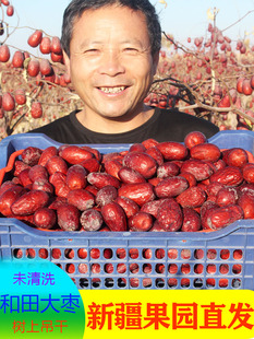 新疆新鲜和田大枣非免洗吊干原生态红枣，特产特级一级元旦零食包