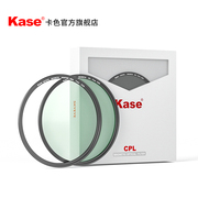 kase卡色cpl偏振镜天眼磁吸滤镜40.543464952555862677277828695mm相机滤镜滤光镜