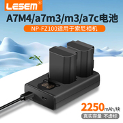 lesem适用于索尼np-fz100相机电池sonya7m3a7ca7r3a7s3a7r4a7m47rm3a6600a9m2相机充电器套装座充