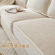 棉麻沙发垫四季通用现代简约防滑坐垫子亚麻，高端全包沙发套罩笠