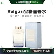 自营|bvlgari宝格丽男士浓香水冰川精华edp魅力清新自然100ml