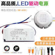 leddriver吸顶灯恒流，驱动电源镇流器变压器，整流器启动器控制器