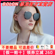 BOLON暴龙太阳镜女时尚个性墨镜立体切割眼镜防紫外线BL7182