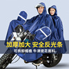 天堂电动车雨衣摩托车双人，加大加厚雨衣男女，骑行全身加长面罩雨披