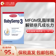 上新24.11semper森宝奶粉，3段瑞典mgfm婴幼儿，配方奶粉800g盒