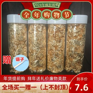 超薄金箔银箔装饰2克装，金箔纸碎屑美甲蛋糕烘焙用装饰点缀