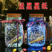 星星折纸玻璃瓶夜光许愿瓶，520创意星空瓶，幸运荧光漂流瓶生日礼物