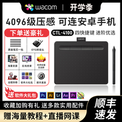 WACOM数位板可连安卓手机