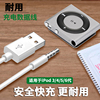 LESEM适用苹果ipod shuffle数据线mp3充电线器ipod shuffle细语3 4 5 6 7代圆头usb小夹子传输随身听连接电脑